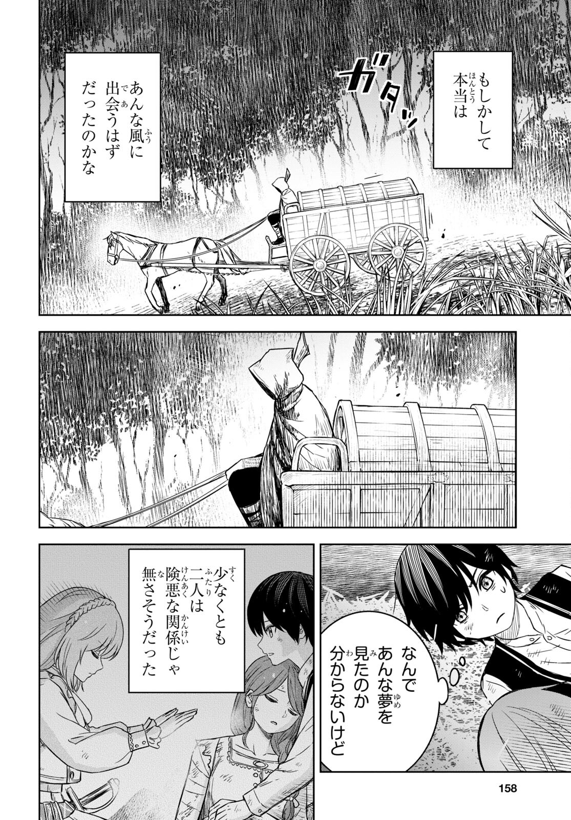 物語の黒幕に転生して Chap 10 - Next Chap 11