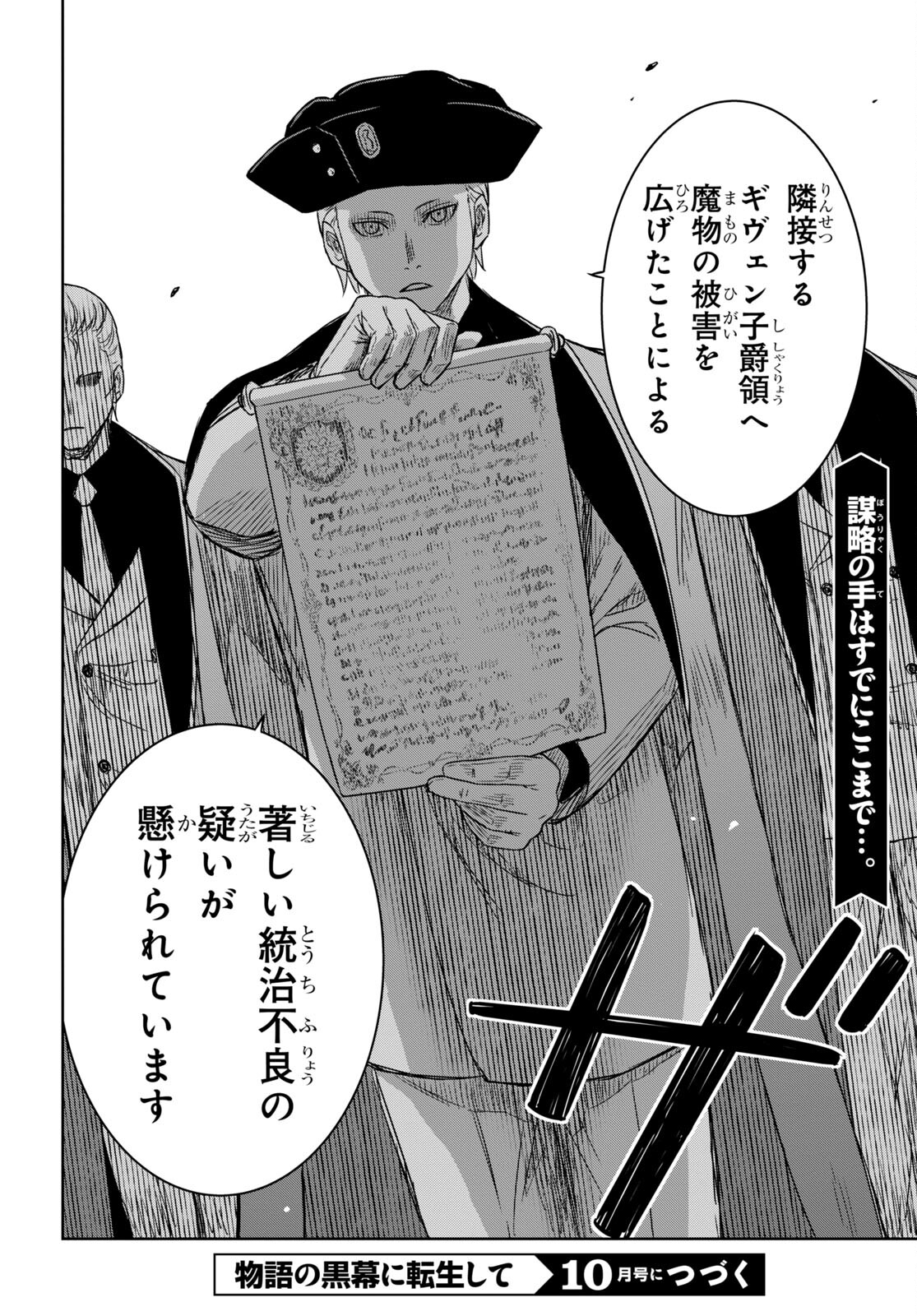物語の黒幕に転生して Chap 10 - Next Chap 11