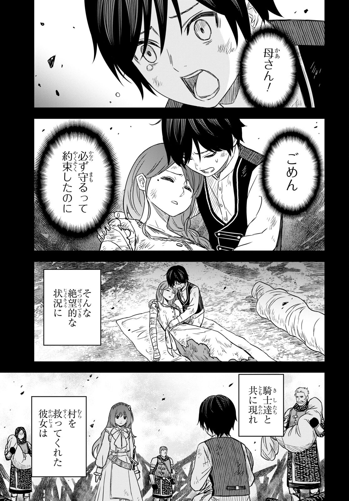 物語の黒幕に転生して Chap 10 - Next Chap 11