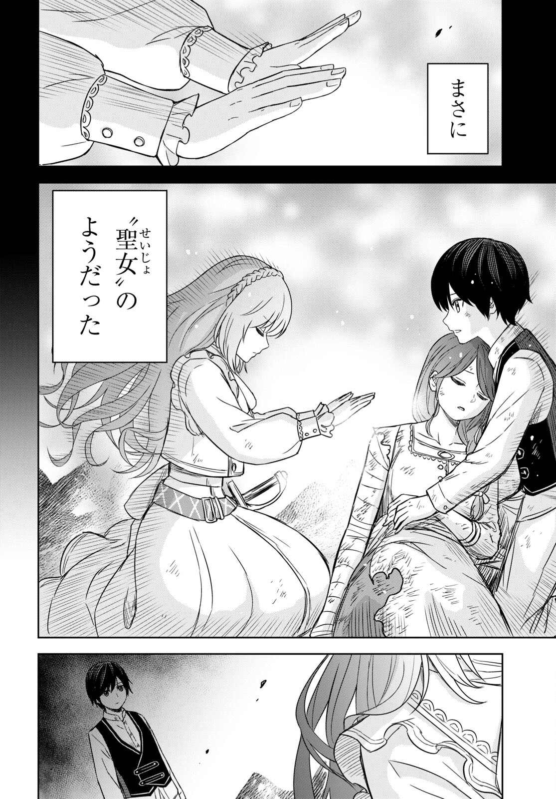 物語の黒幕に転生して Chap 10 - Next Chap 11