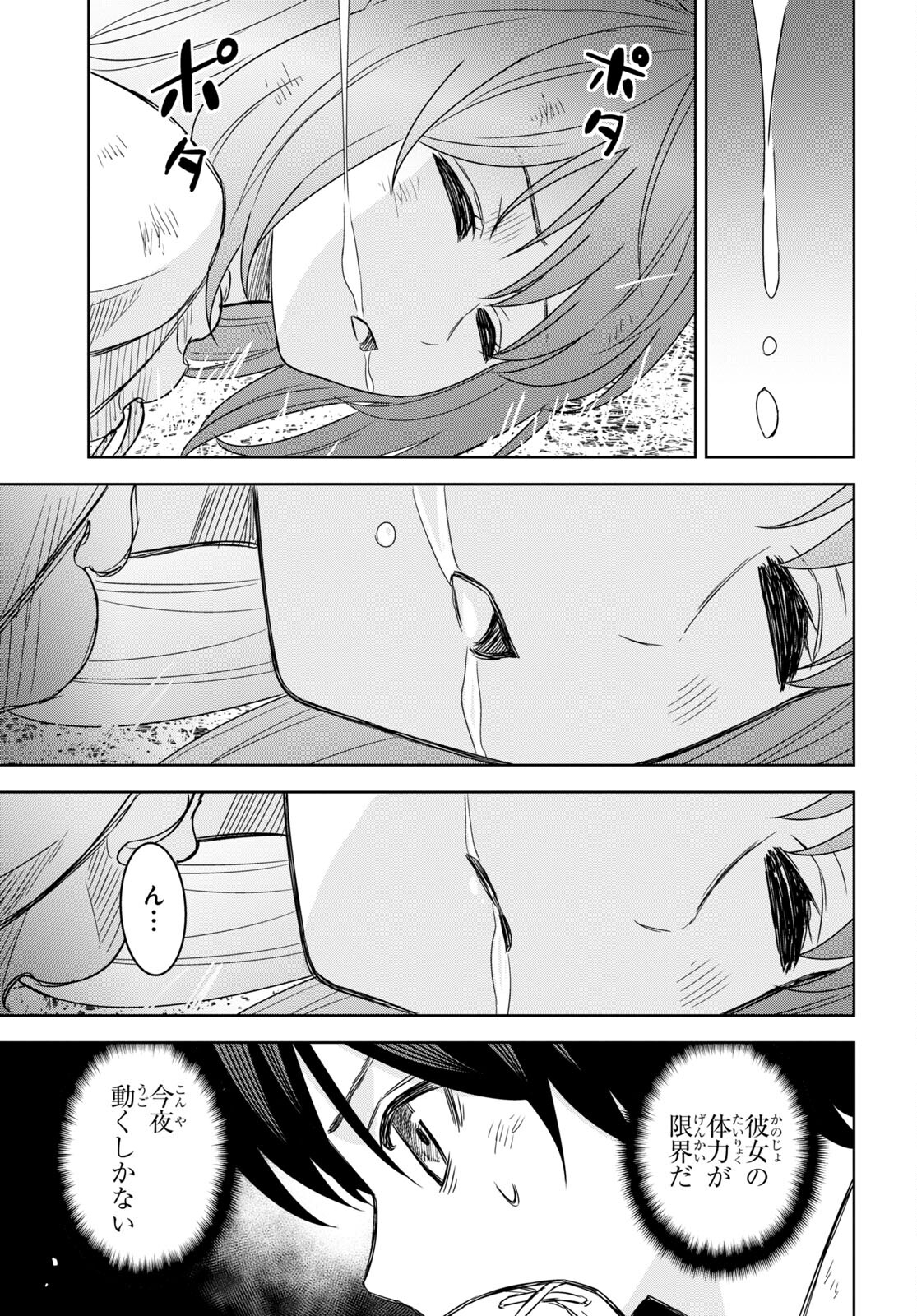 物語の黒幕に転生して Chap 10 - Next Chap 11