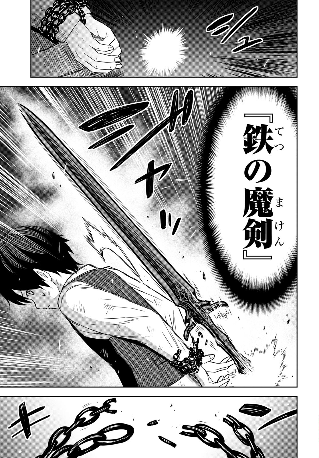 物語の黒幕に転生して Chap 10 - Next Chap 11