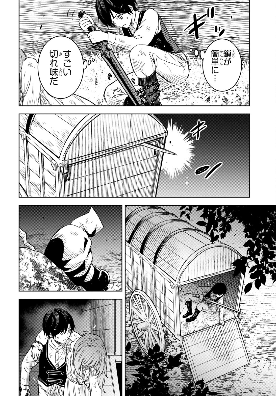 物語の黒幕に転生して Chap 10 - Next Chap 11