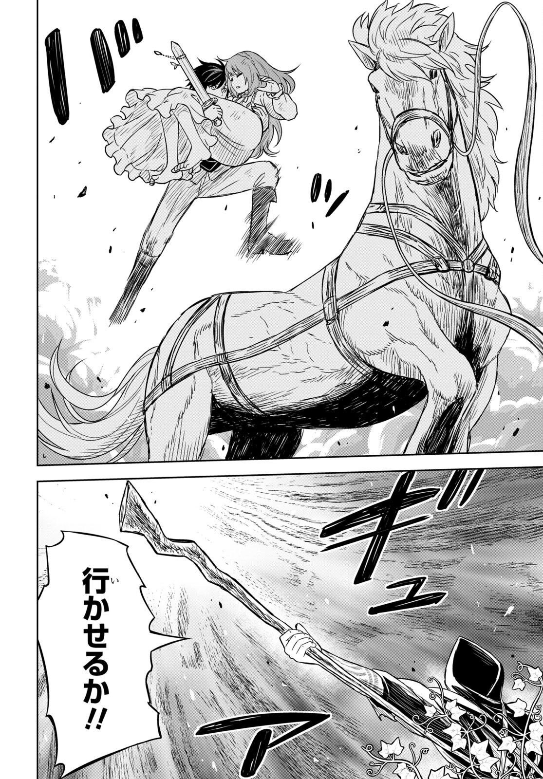 物語の黒幕に転生して Chap 10 - Next Chap 11
