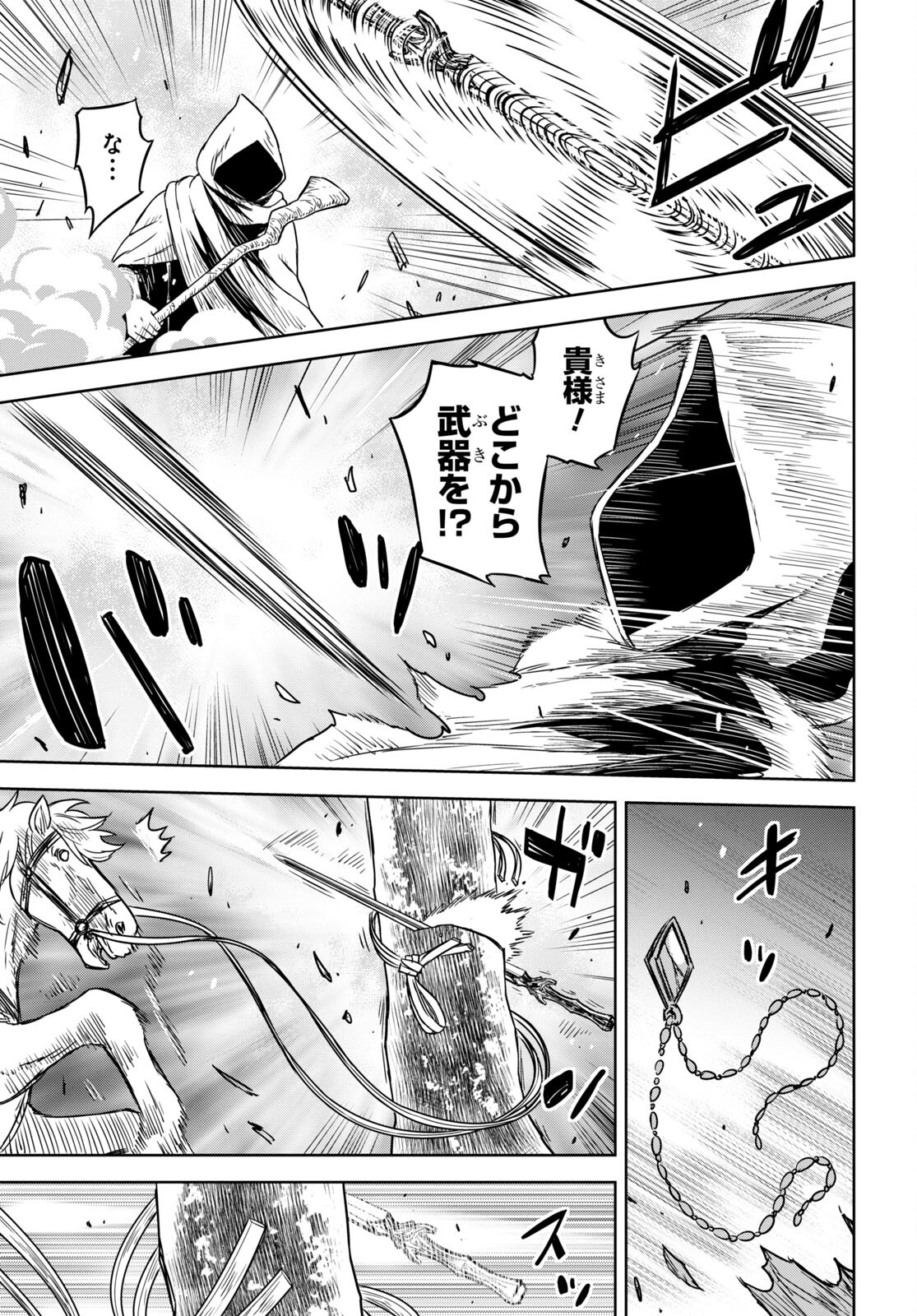 物語の黒幕に転生して Chap 10 - Next Chap 11