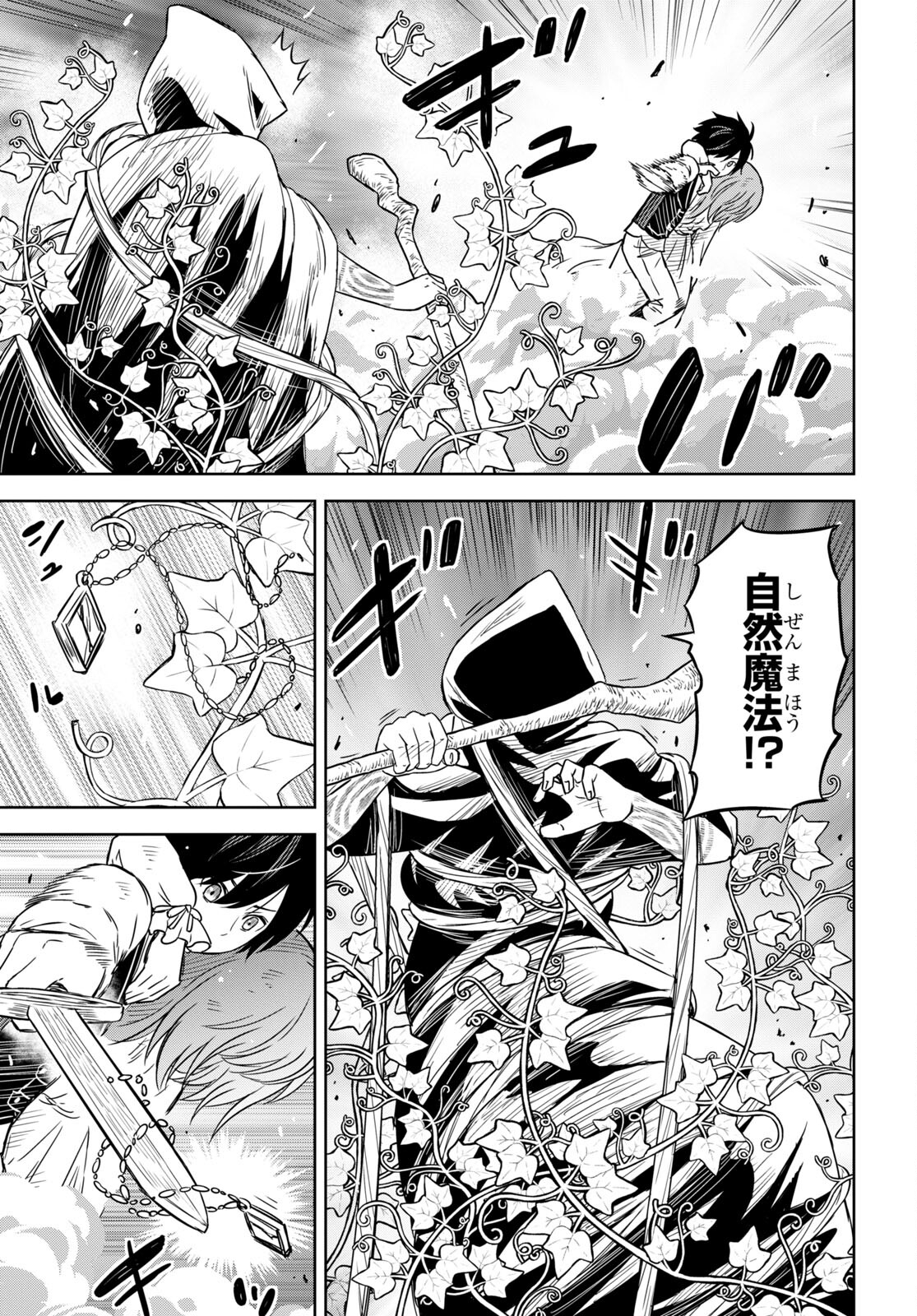 物語の黒幕に転生して Chap 10 - Next Chap 11