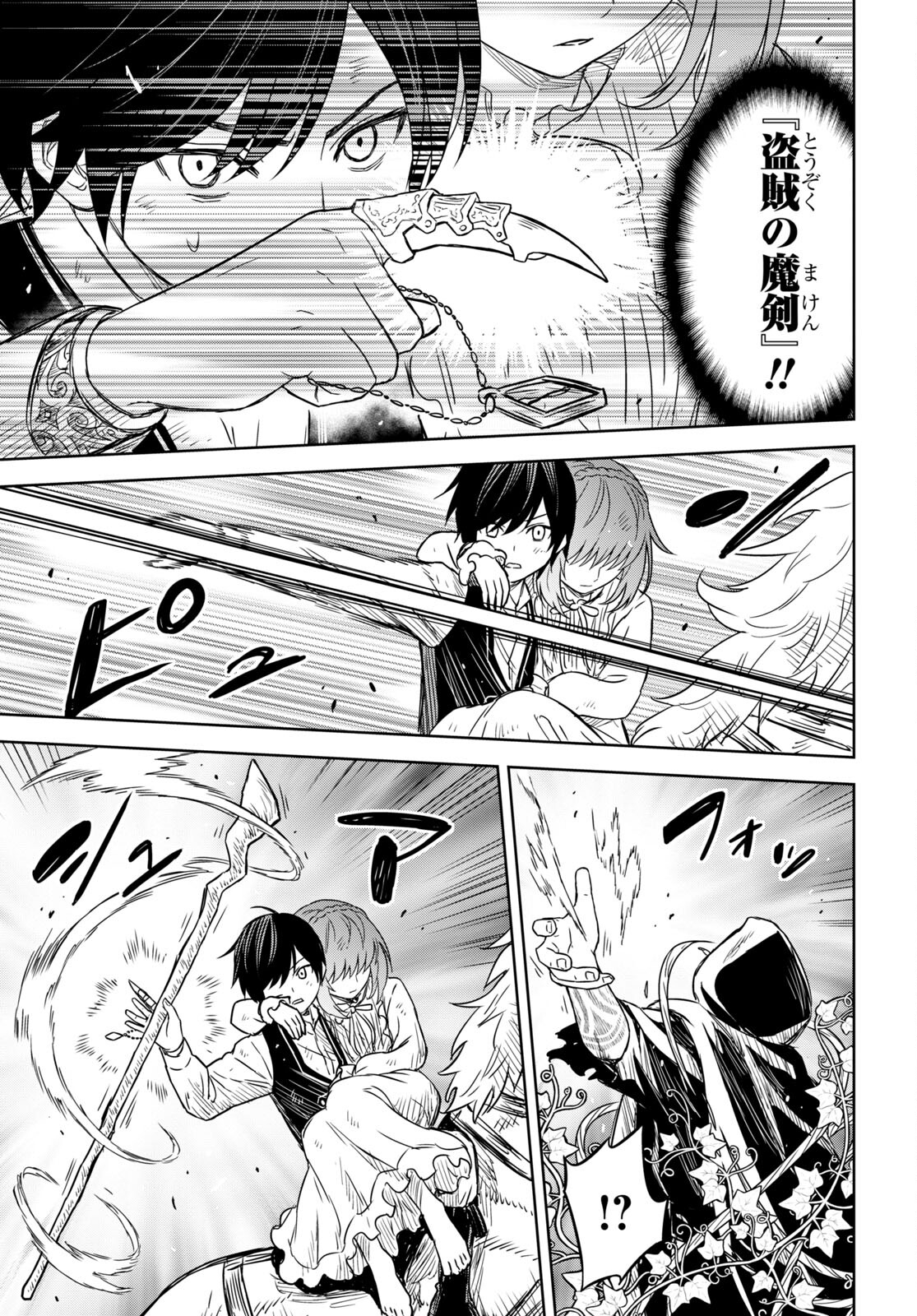 物語の黒幕に転生して Chap 10 - Next Chap 11