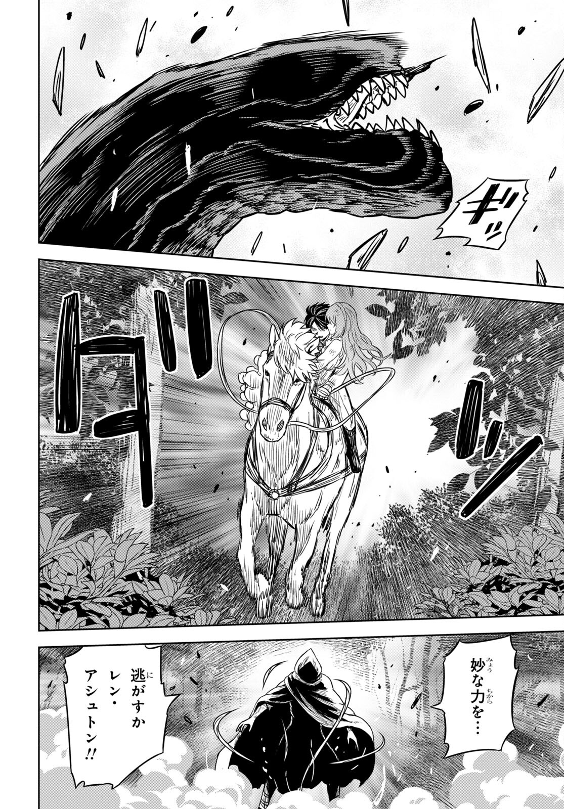 物語の黒幕に転生して Chap 10 - Next Chap 11