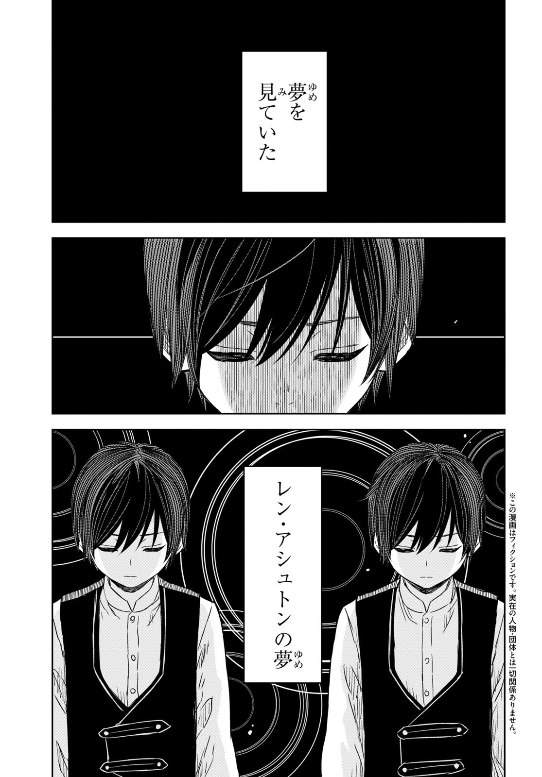 物語の黒幕に転生して Chap 10 - Next Chap 11
