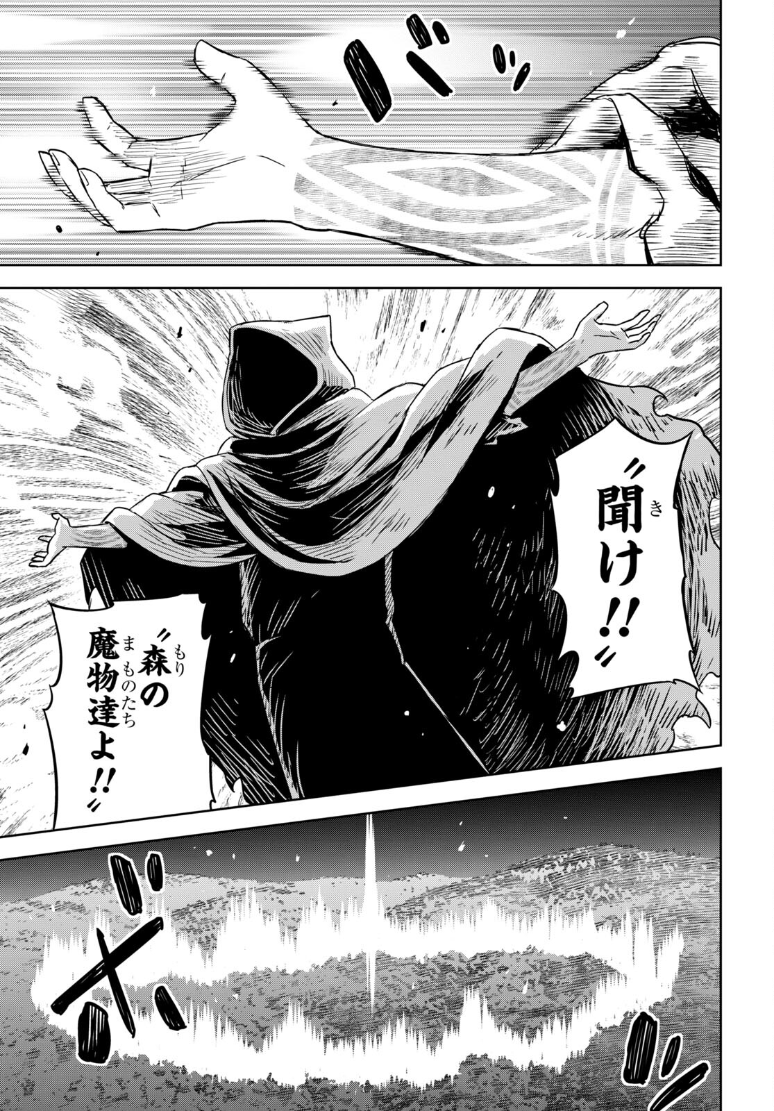 物語の黒幕に転生して Chap 10 - Next Chap 11
