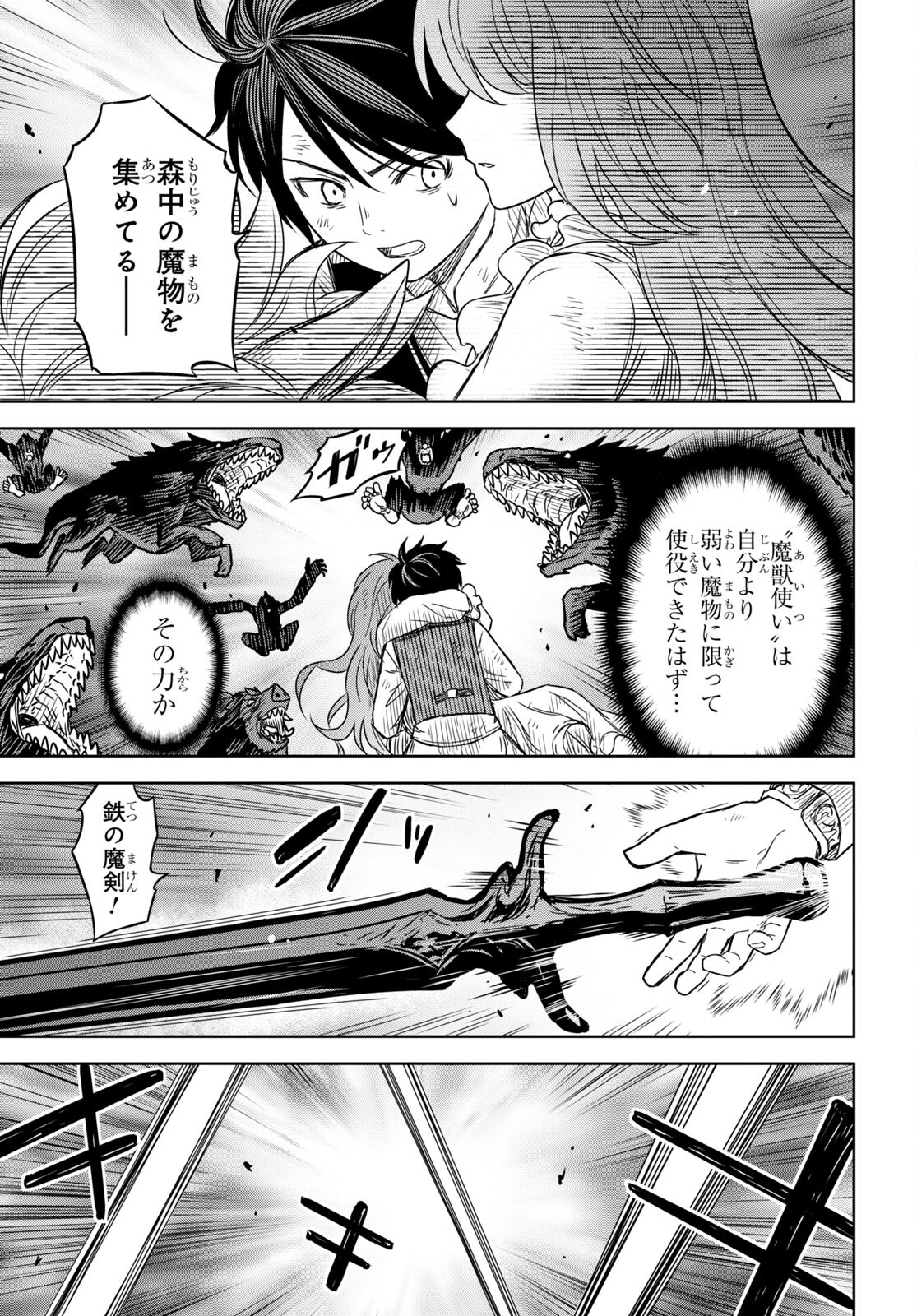 物語の黒幕に転生して Chap 10 - Next Chap 11