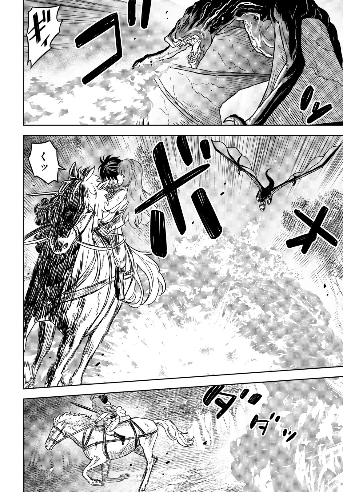 物語の黒幕に転生して Chap 10 - Next Chap 11