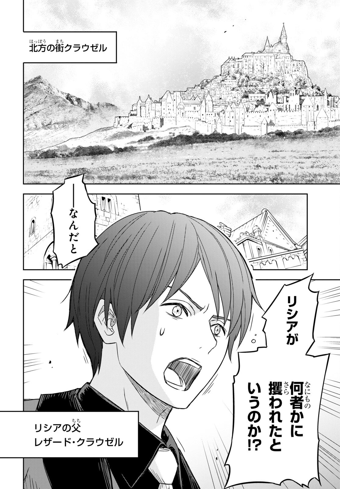 物語の黒幕に転生して Chap 10 - Next Chap 11