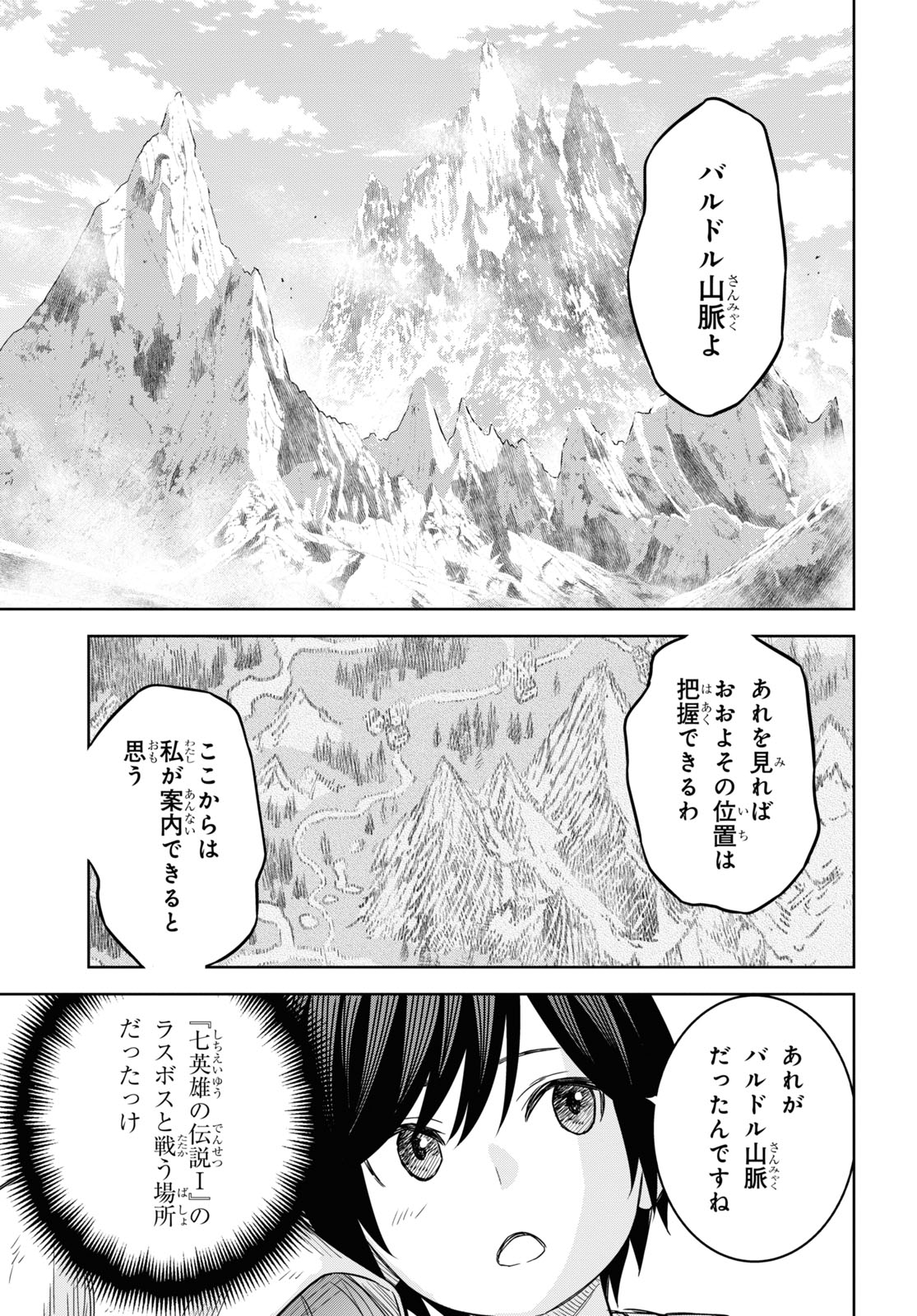 物語の黒幕に転生して Chap 11 - Next Chap 12