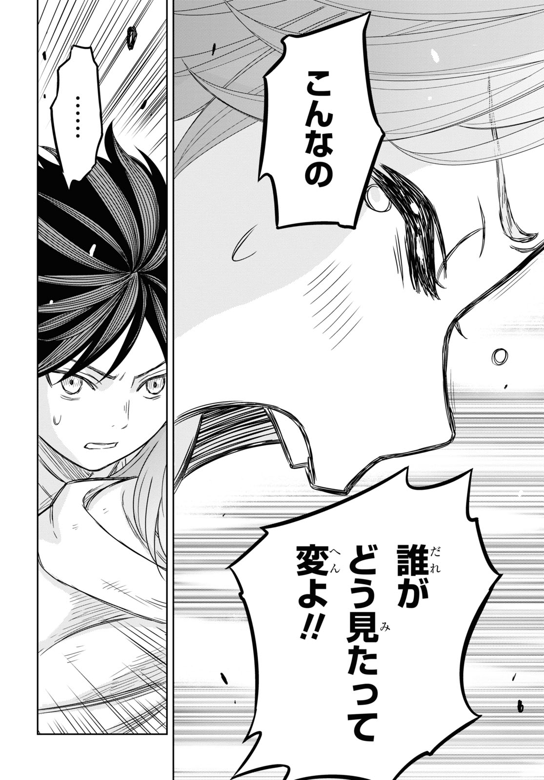 物語の黒幕に転生して Chap 11 - Next Chap 12