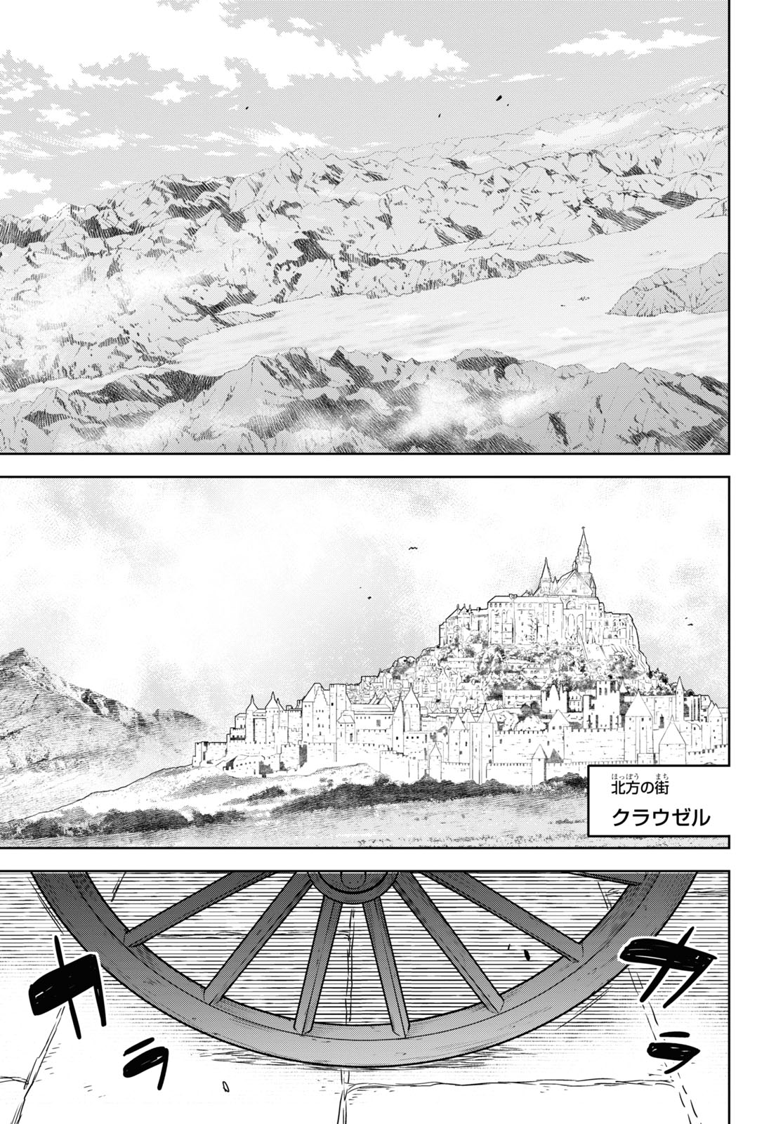 物語の黒幕に転生して Chap 11 - Next Chap 12