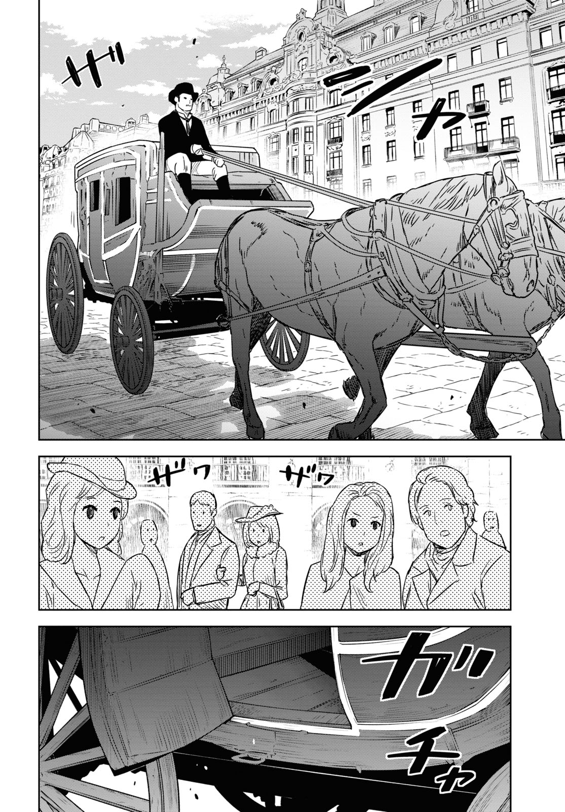 物語の黒幕に転生して Chap 11 - Next Chap 12