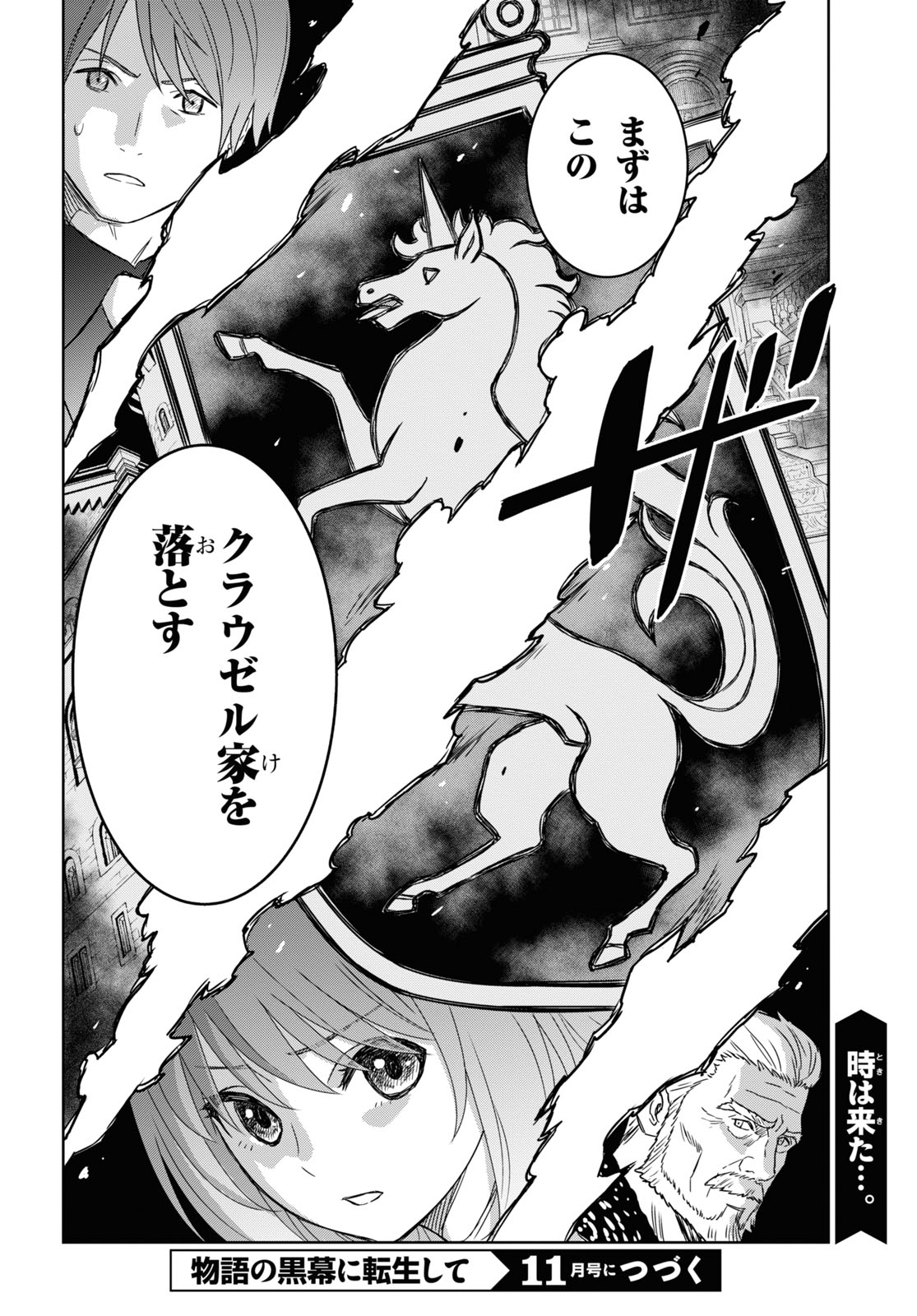 物語の黒幕に転生して Chap 11 - Next Chap 12