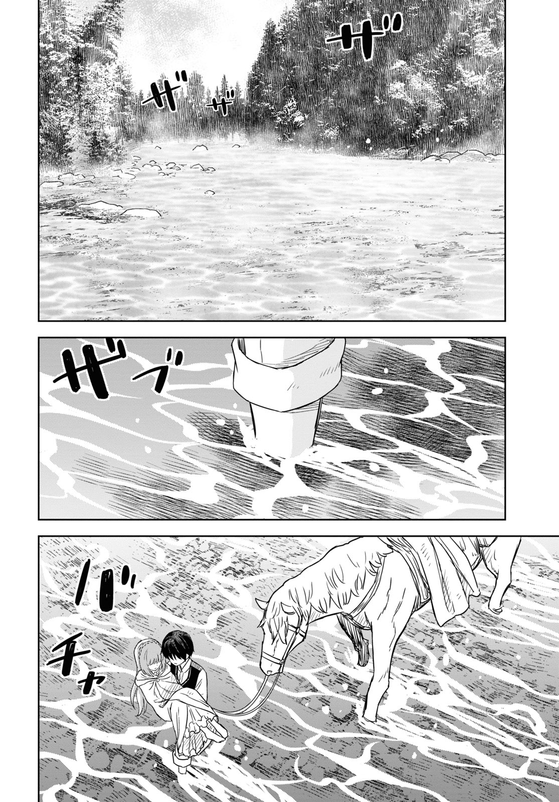 物語の黒幕に転生して Chap 11 - Next Chap 12