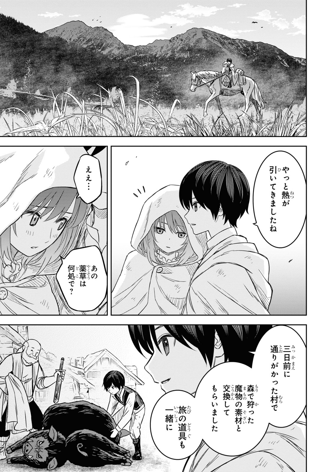 物語の黒幕に転生して Chap 11 - Next Chap 12