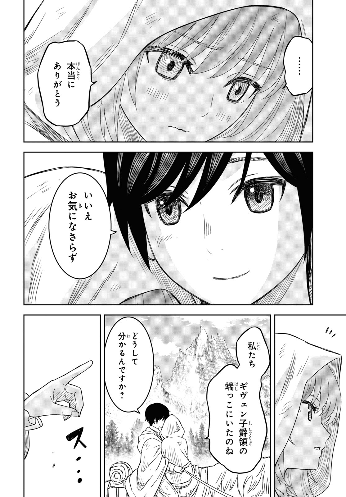 物語の黒幕に転生して Chap 11 - Next Chap 12