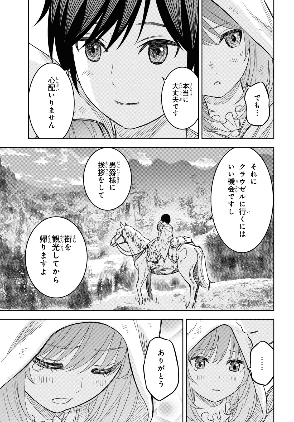 物語の黒幕に転生して Chap 11 - Next Chap 12
