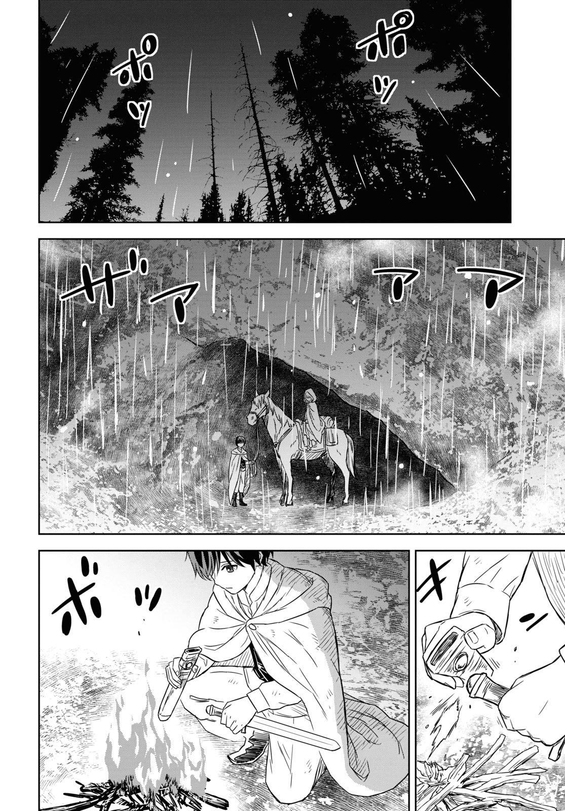 物語の黒幕に転生して Chap 11 - Next Chap 12