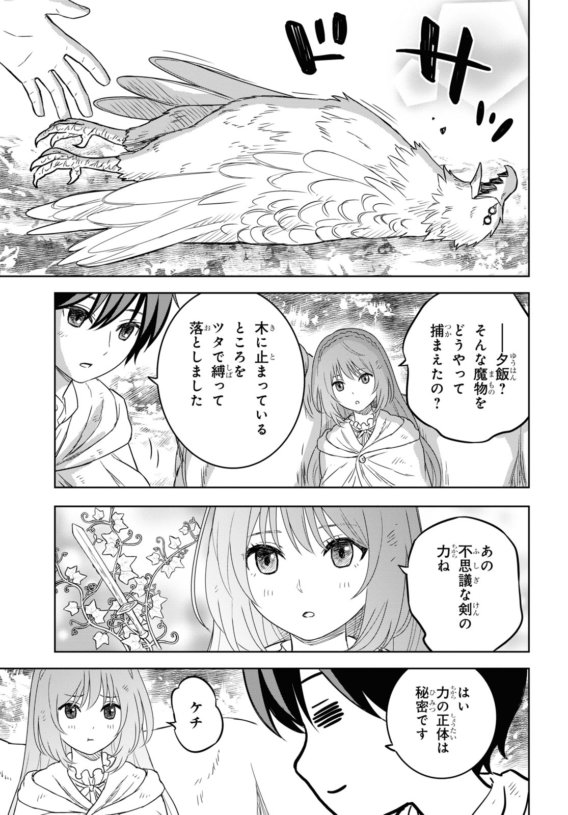 物語の黒幕に転生して Chap 11 - Next Chap 12