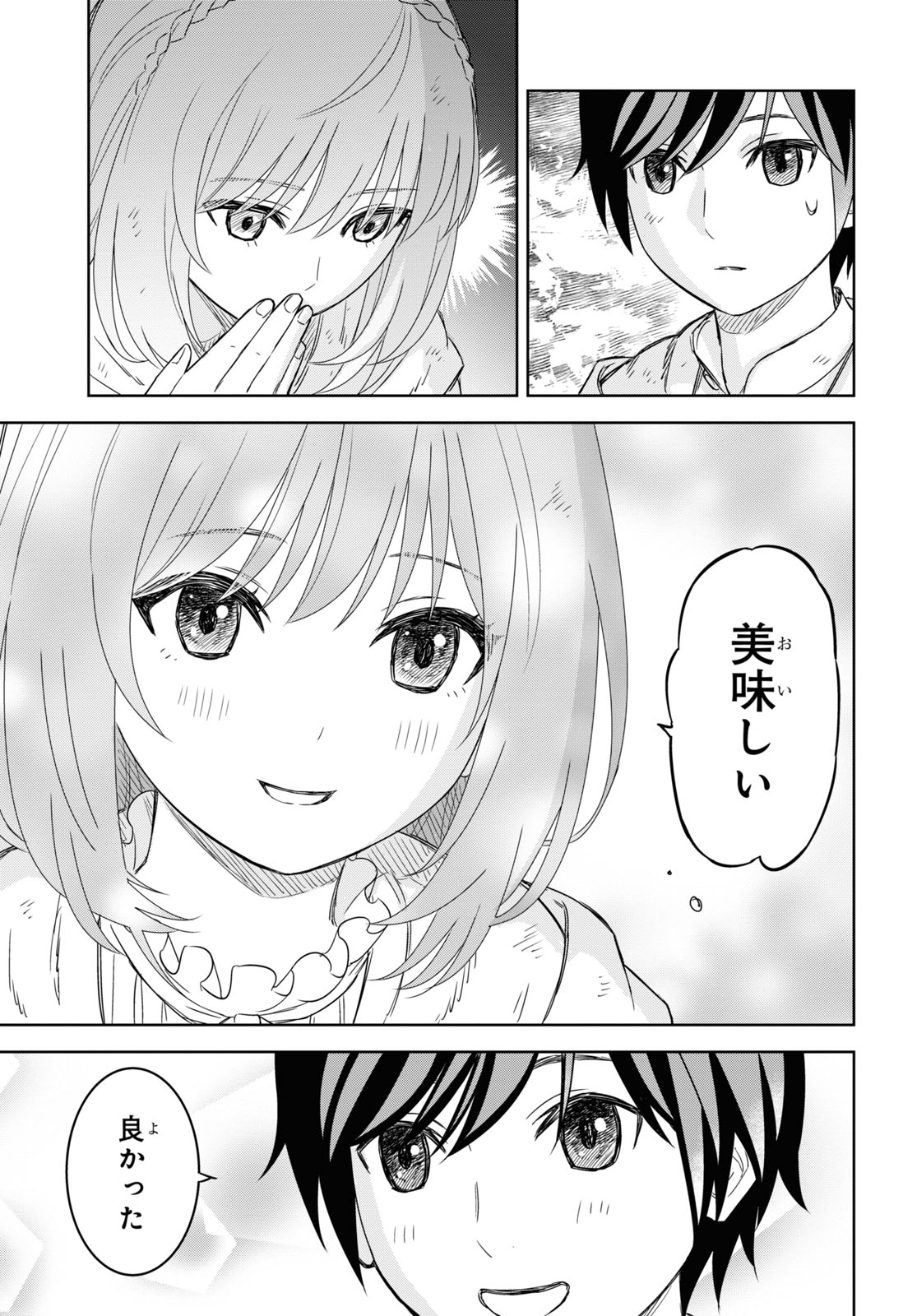 物語の黒幕に転生して Chap 11 - Next Chap 12