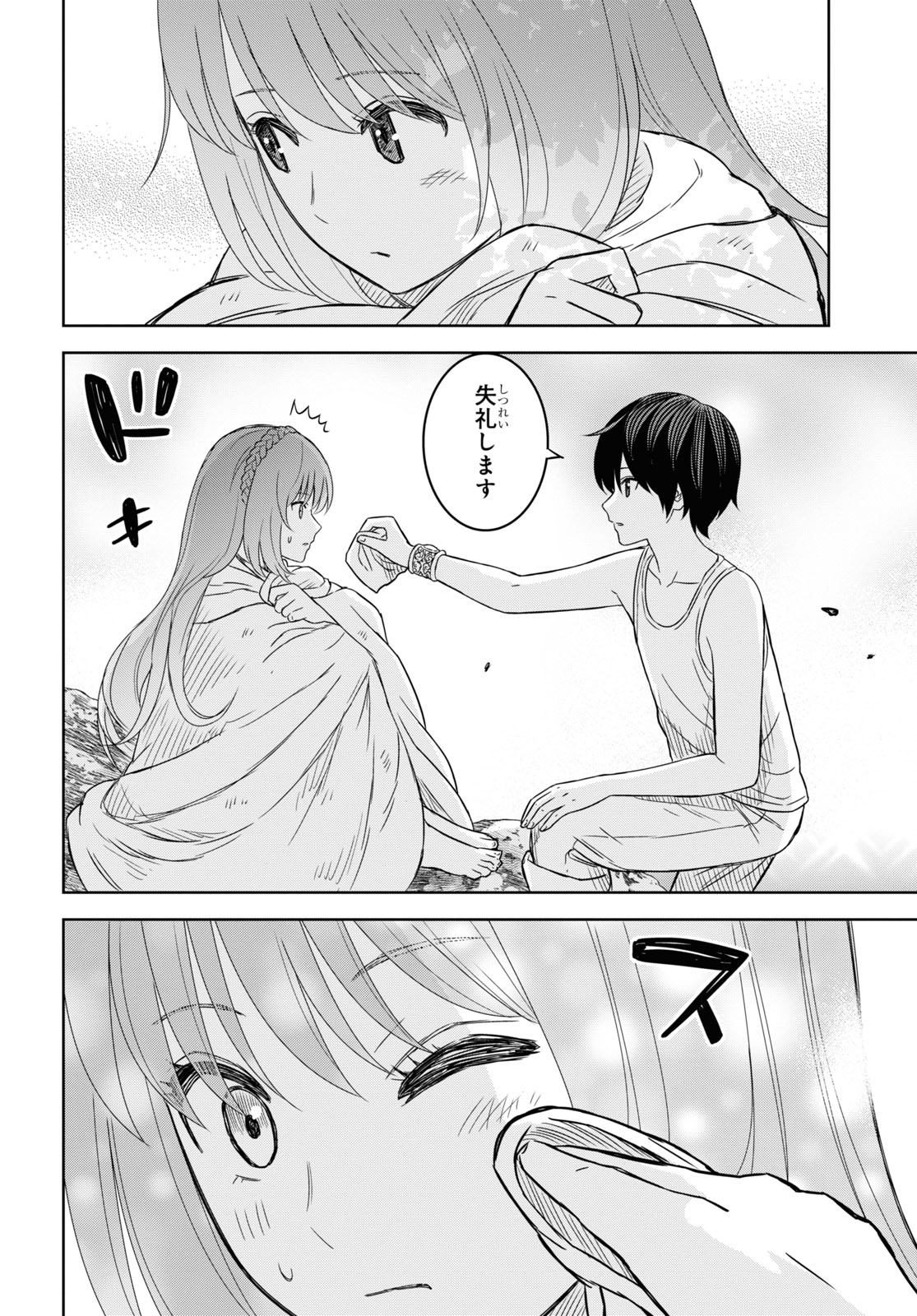 物語の黒幕に転生して Chap 11 - Next Chap 12