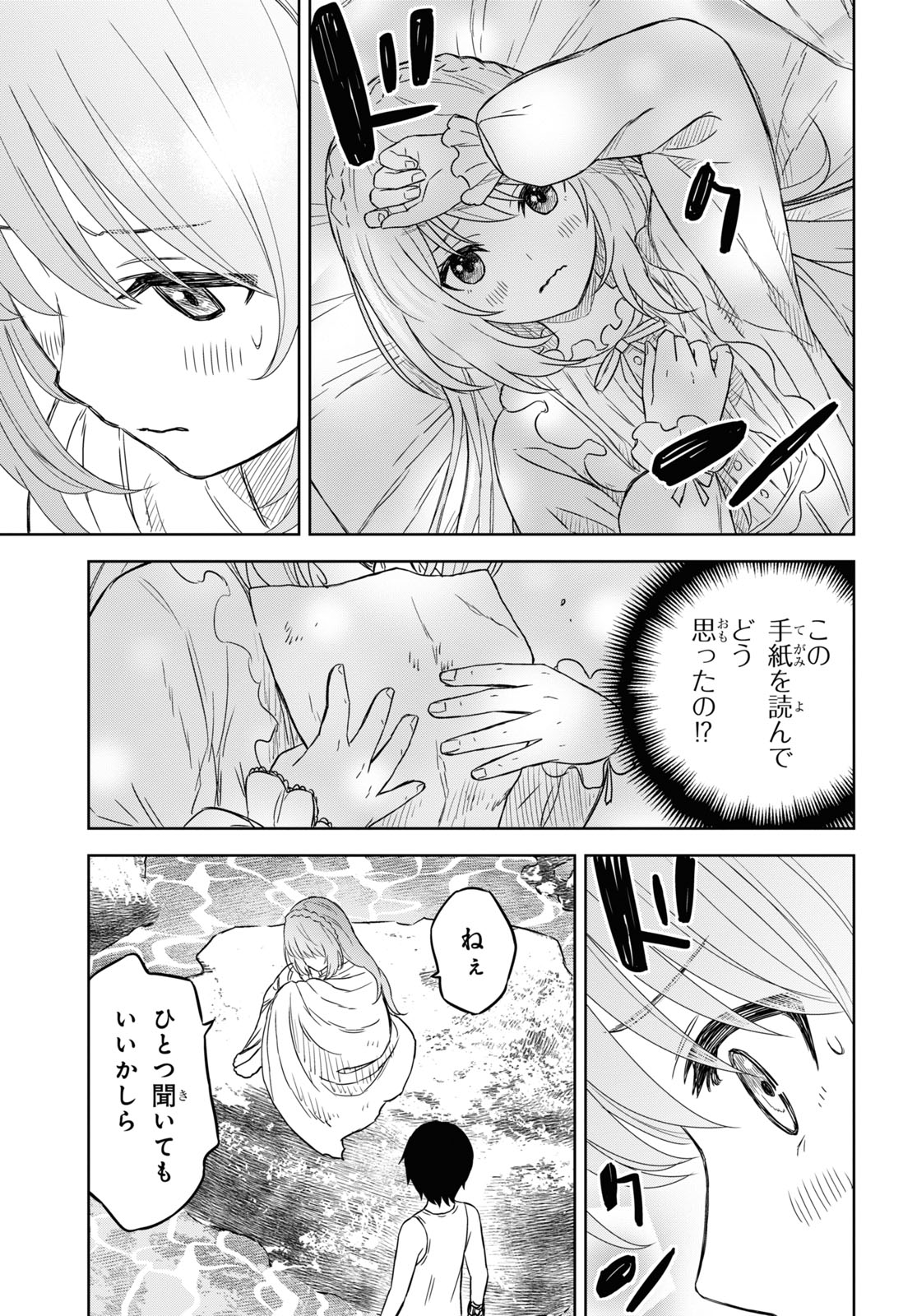 物語の黒幕に転生して Chap 11 - Next Chap 12