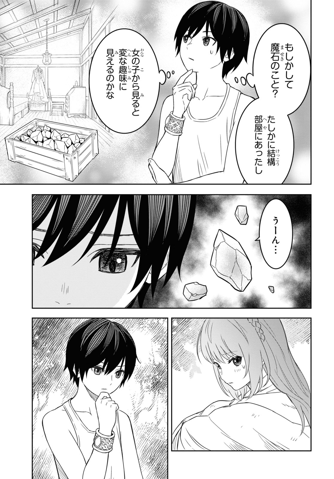 物語の黒幕に転生して Chap 11 - Next Chap 12