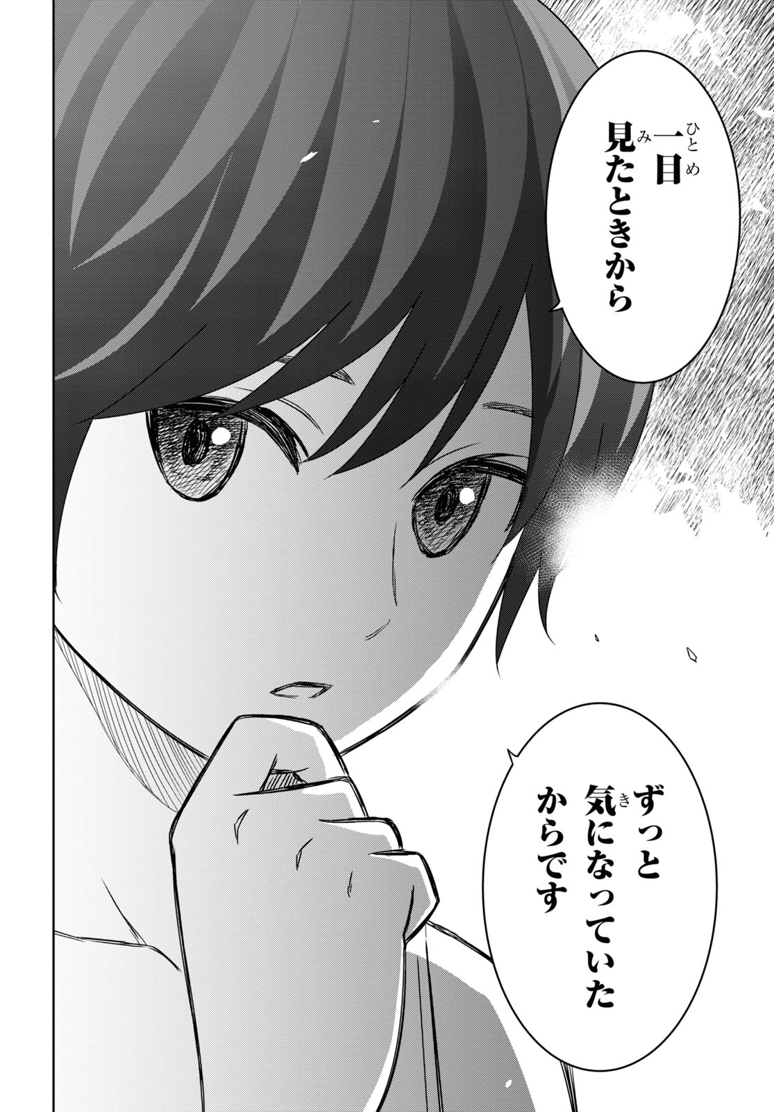 物語の黒幕に転生して Chap 11 - Next Chap 12