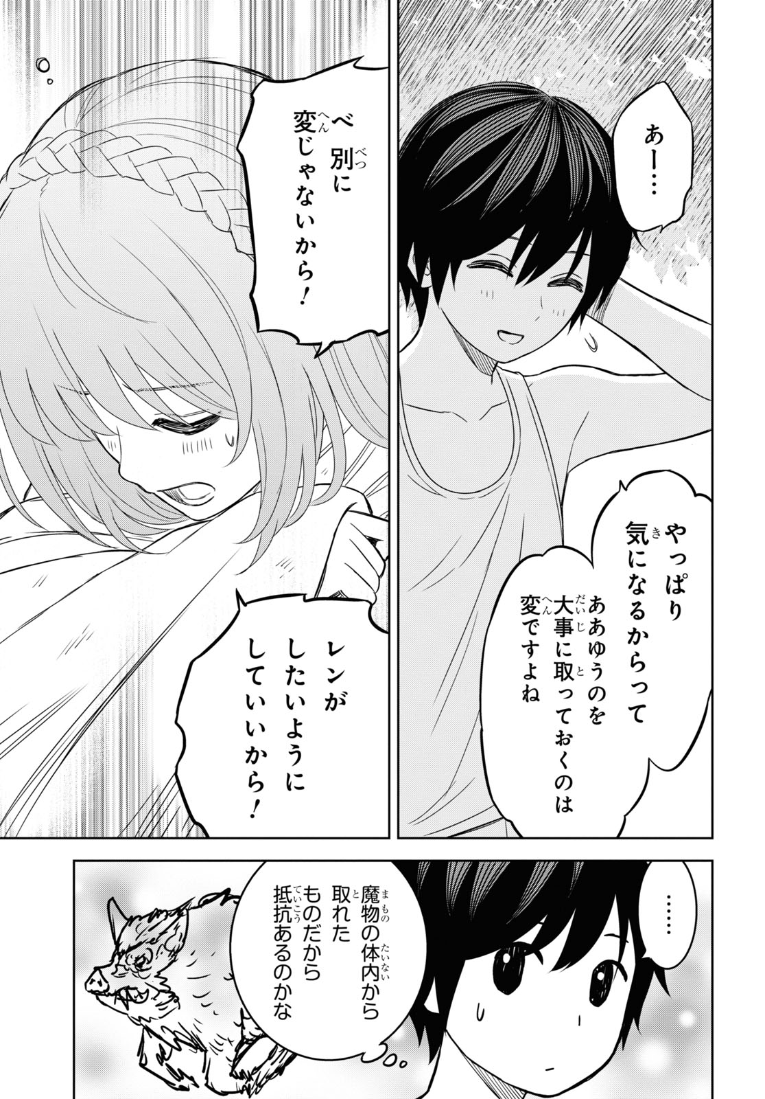 物語の黒幕に転生して Chap 11 - Next Chap 12