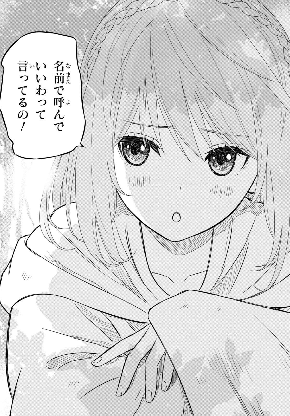 物語の黒幕に転生して Chap 11 - Next Chap 12