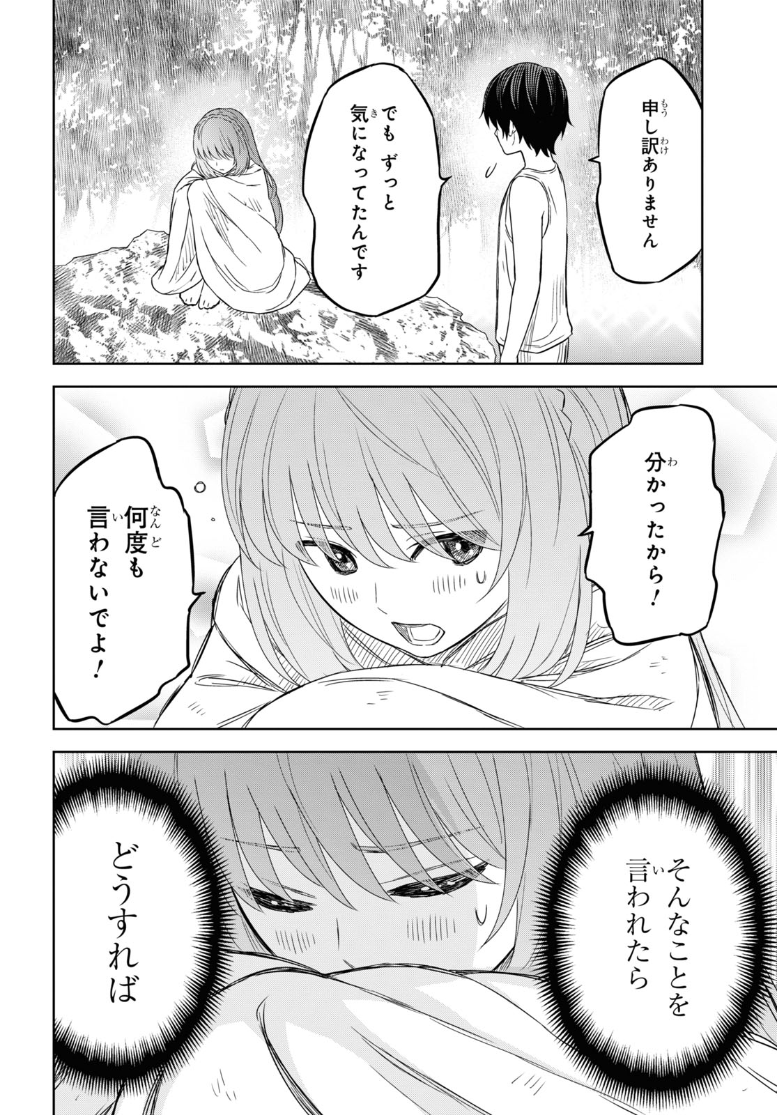 物語の黒幕に転生して Chap 11 - Next Chap 12
