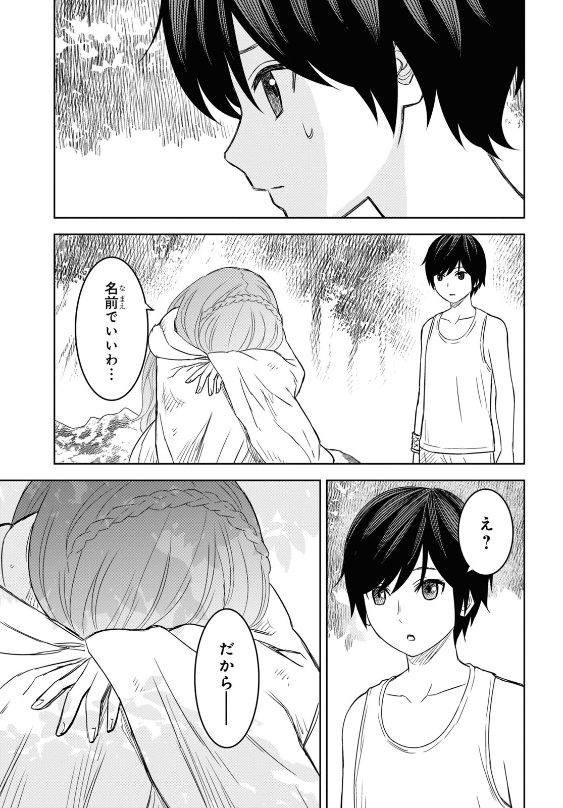 物語の黒幕に転生して Chap 11 - Next Chap 12