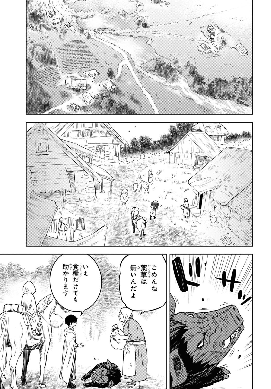 物語の黒幕に転生して Chap 11 - Next Chap 12