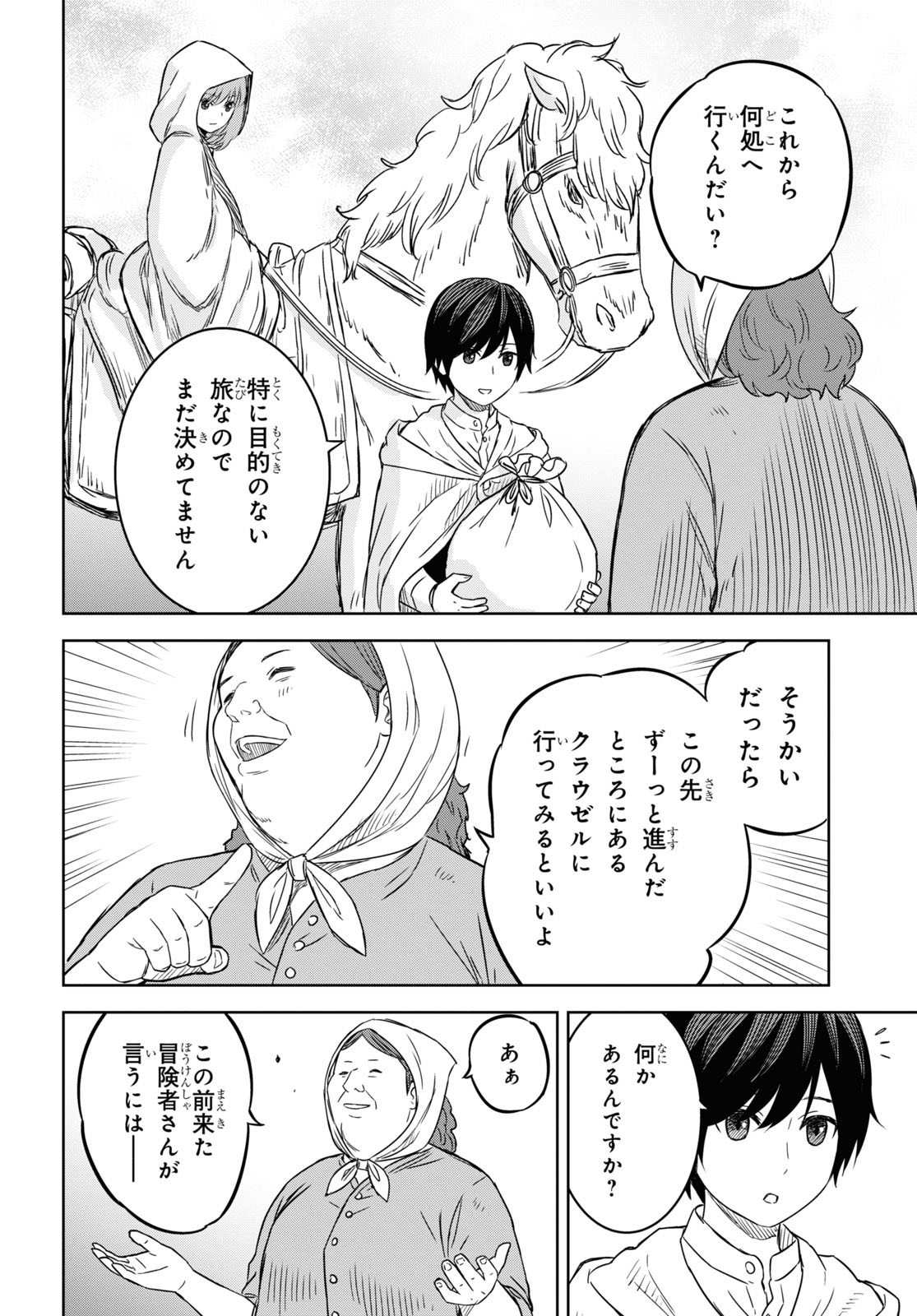物語の黒幕に転生して Chap 11 - Next Chap 12