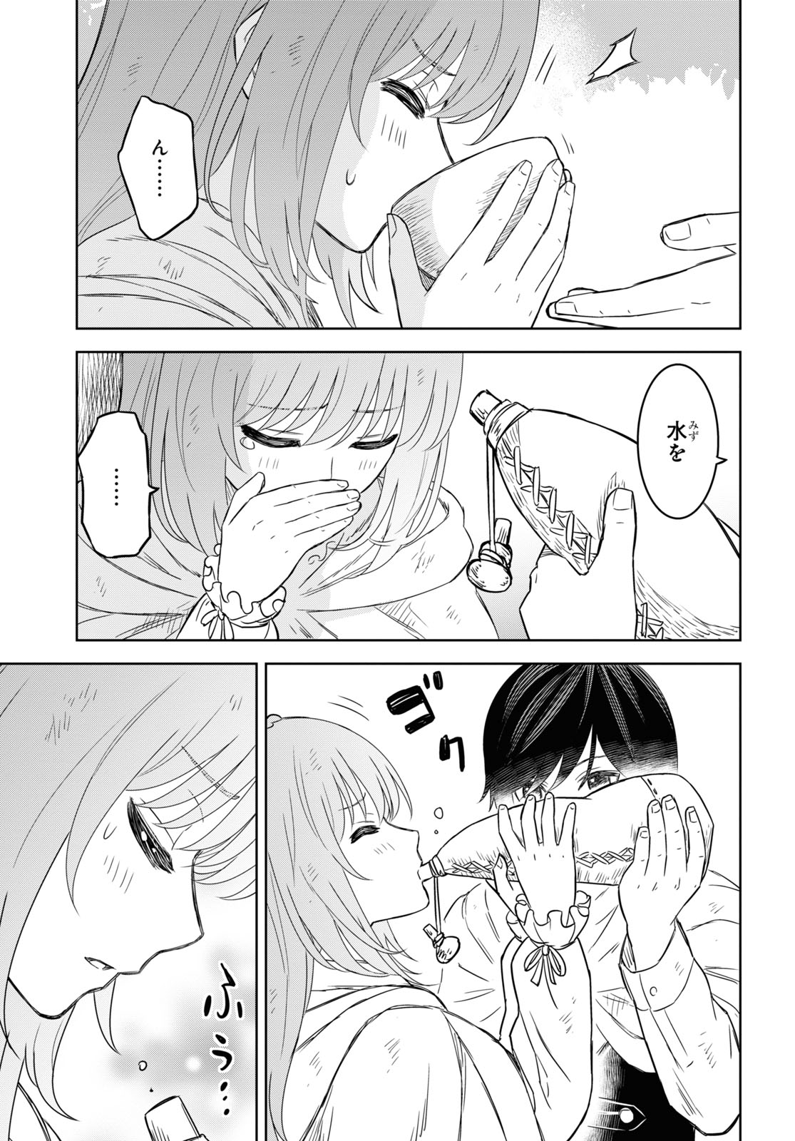 物語の黒幕に転生して Chap 11 - Next Chap 12