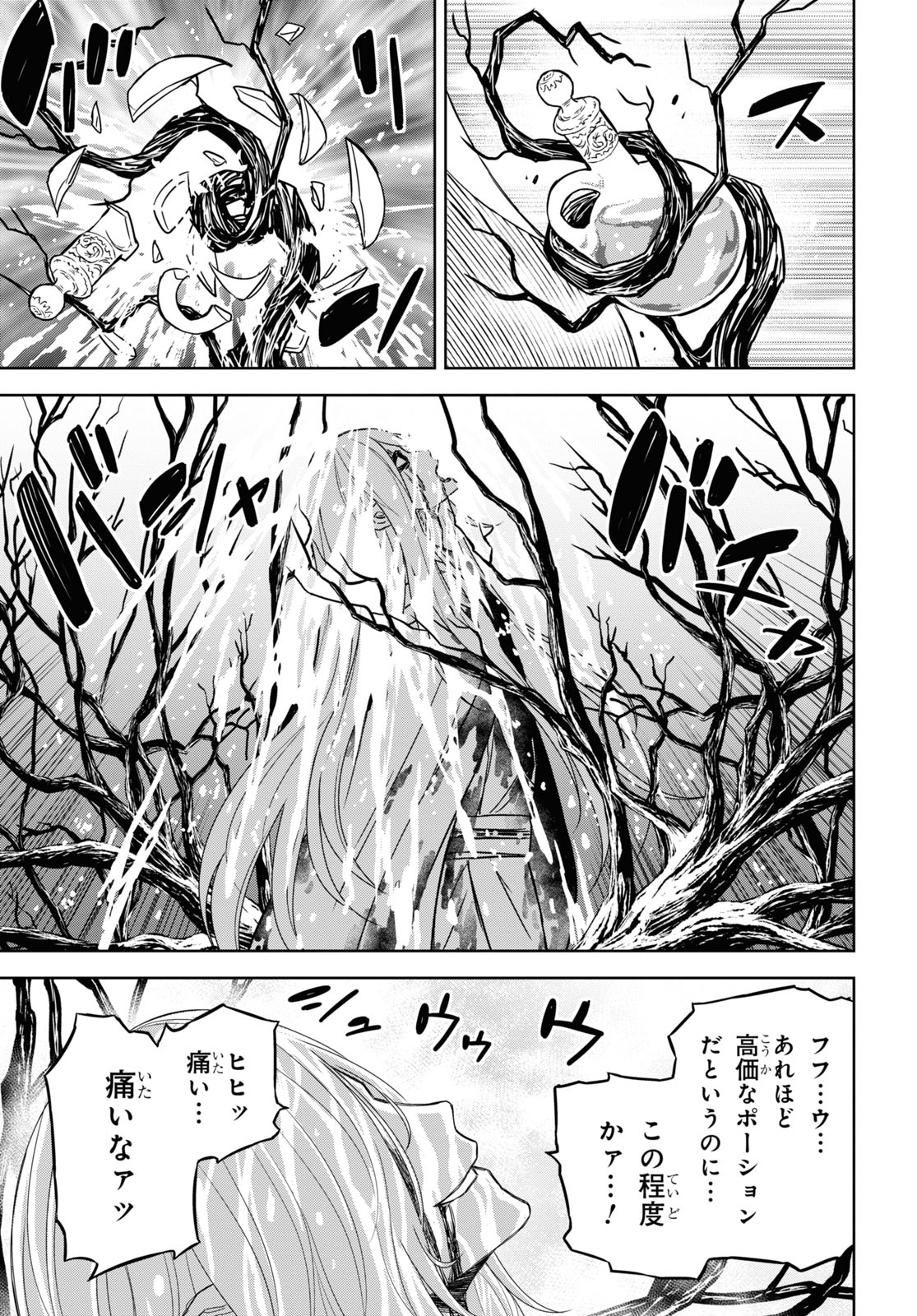 物語の黒幕に転生して Chap 15 - Next Chap 16