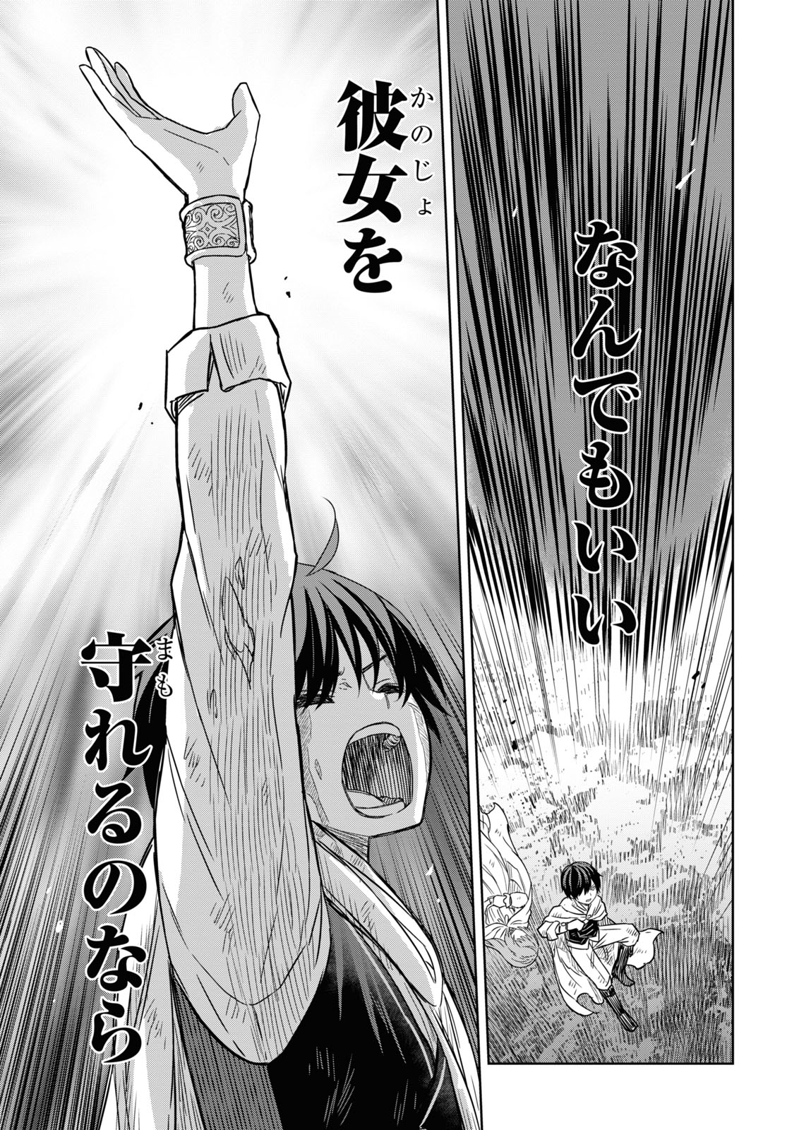 物語の黒幕に転生して Chap 15 - Next Chap 16