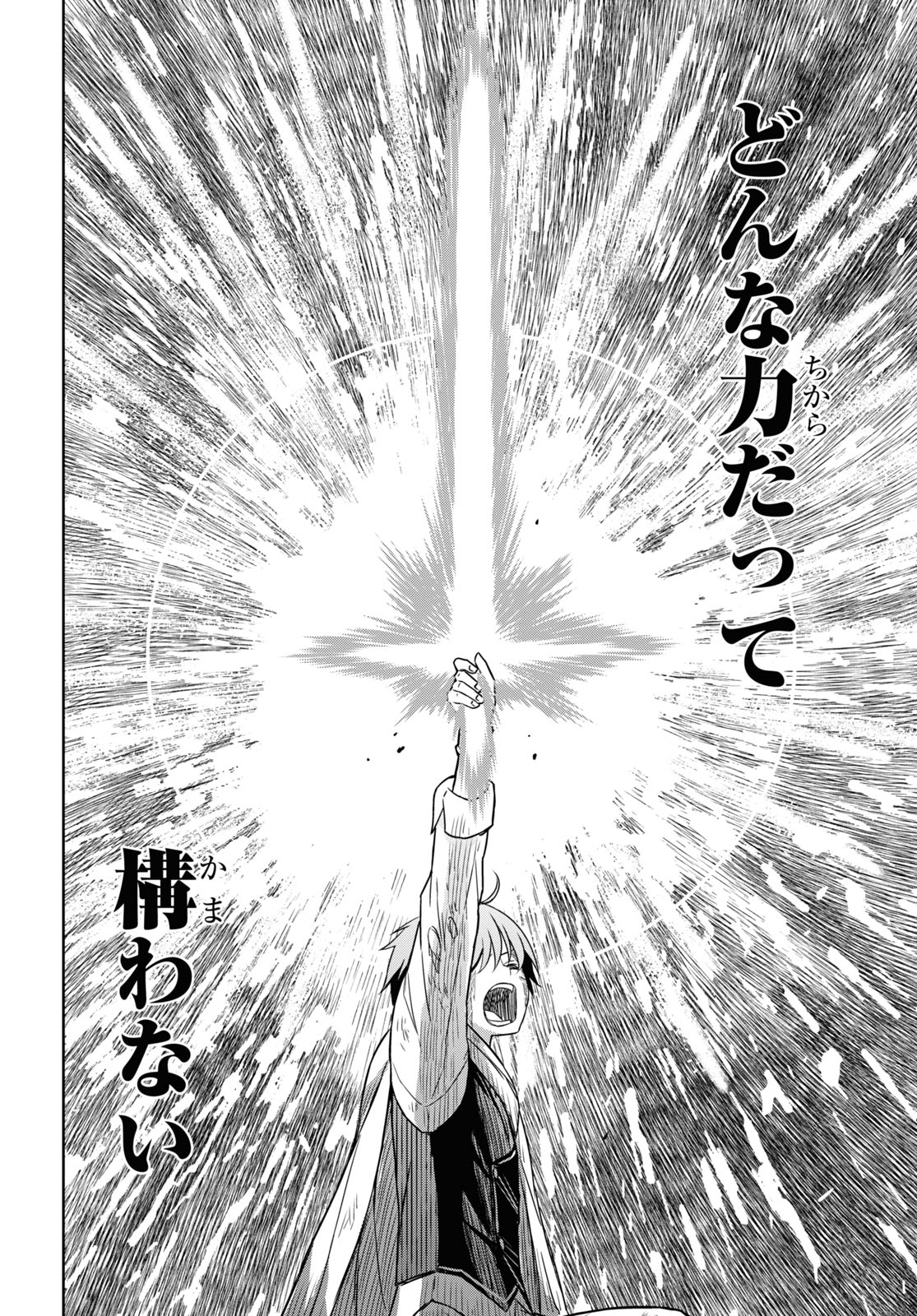 物語の黒幕に転生して Chap 15 - Next Chap 16