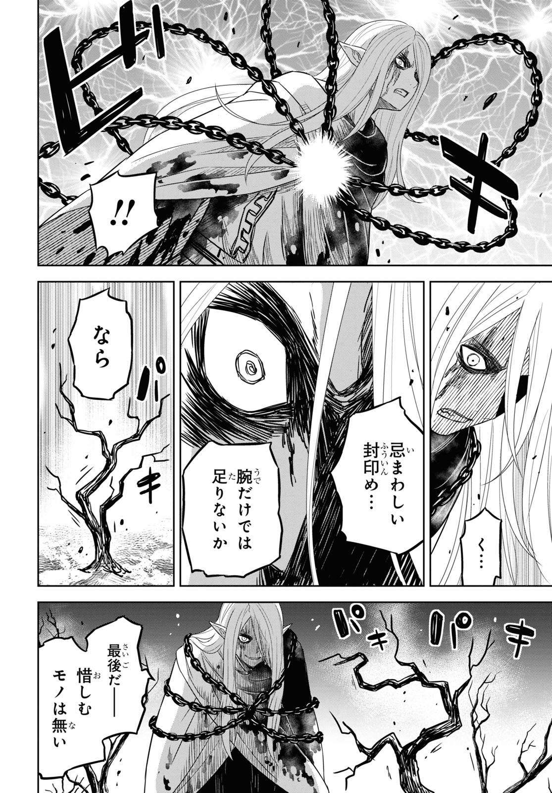 物語の黒幕に転生して Chap 15 - Next Chap 16