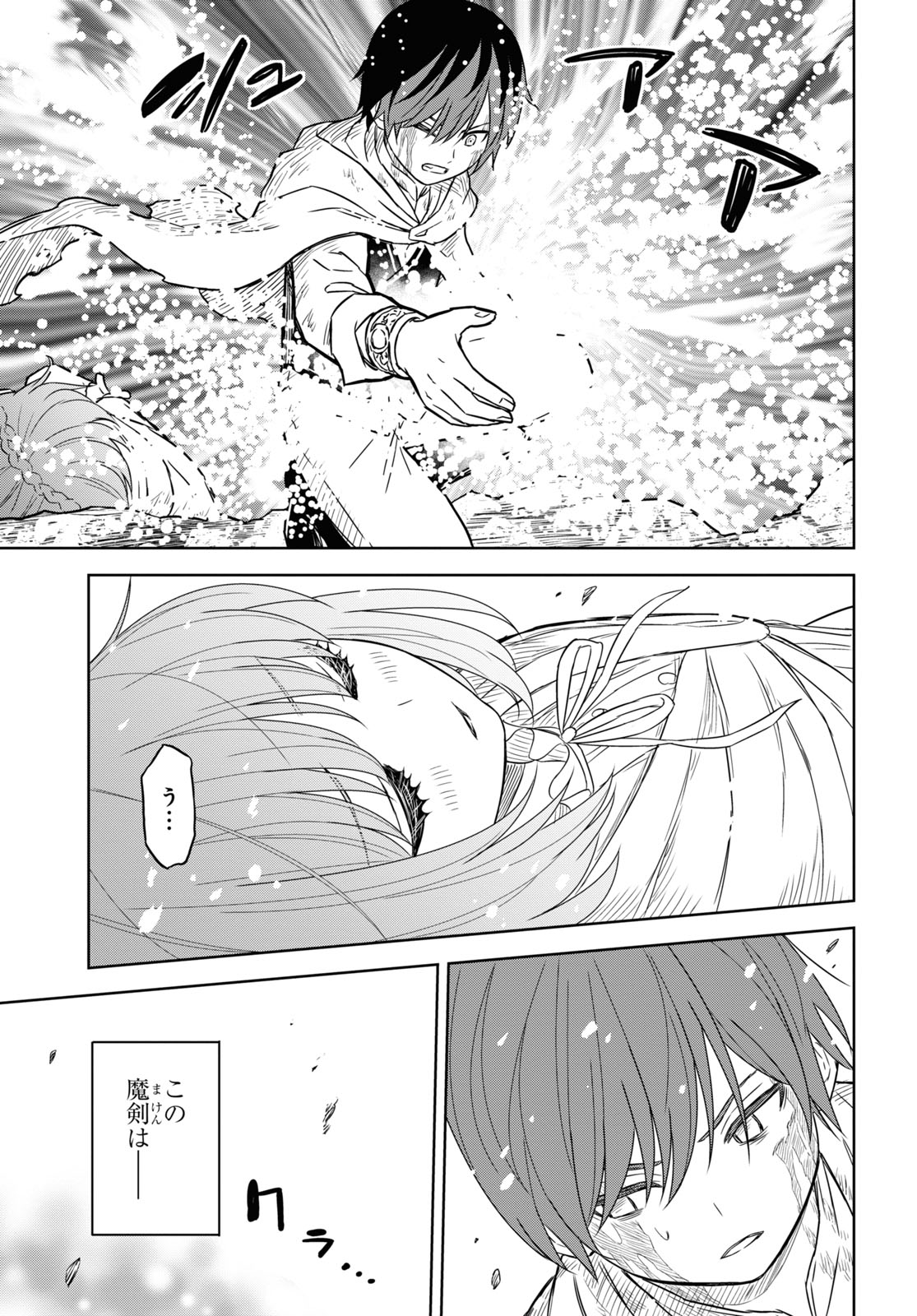 物語の黒幕に転生して Chap 15 - Next Chap 16