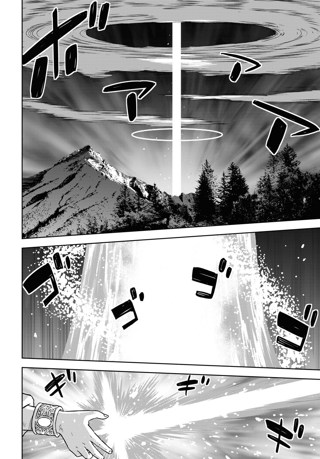 物語の黒幕に転生して Chap 15 - Next Chap 16