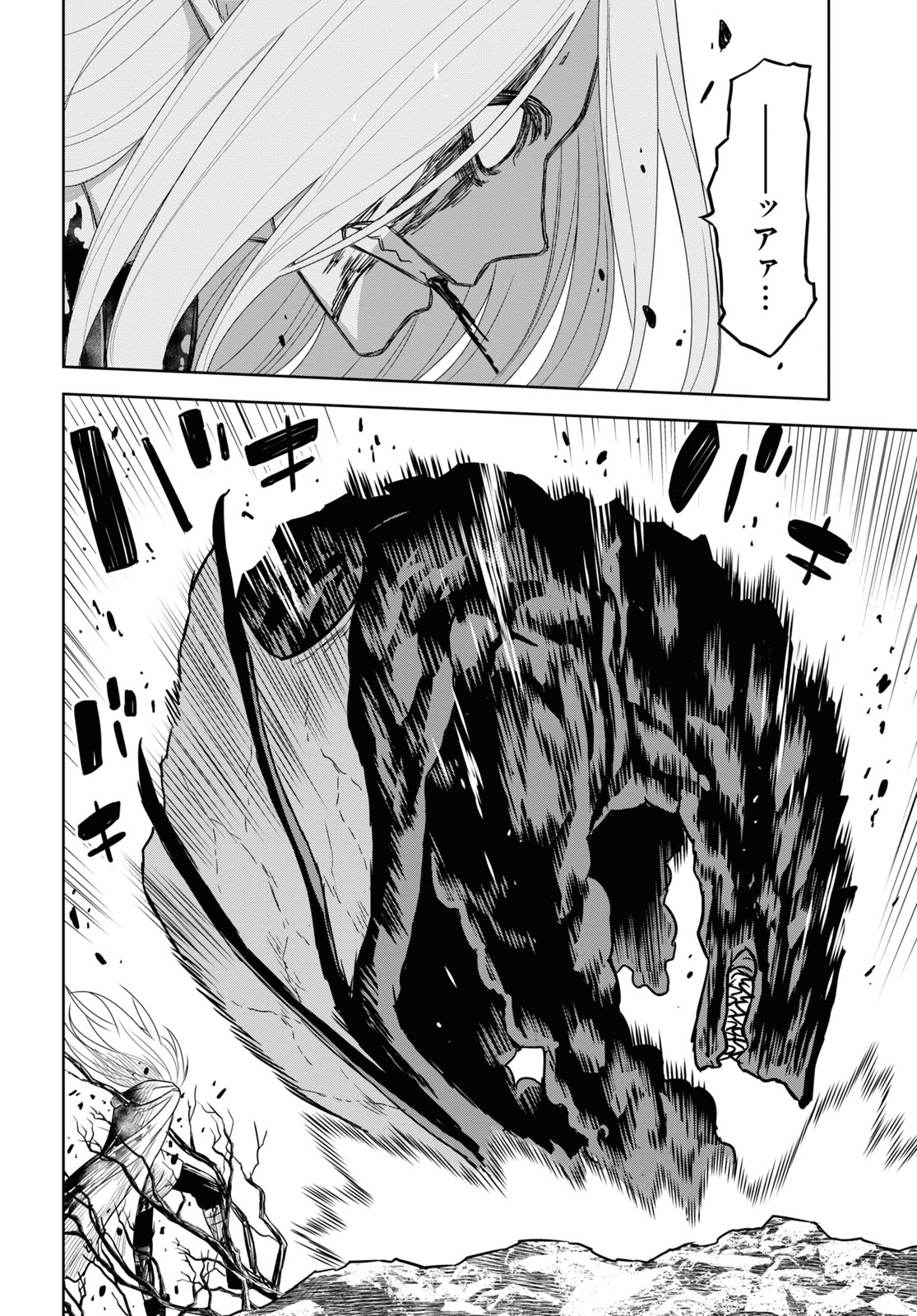 物語の黒幕に転生して Chap 15 - Next Chap 16