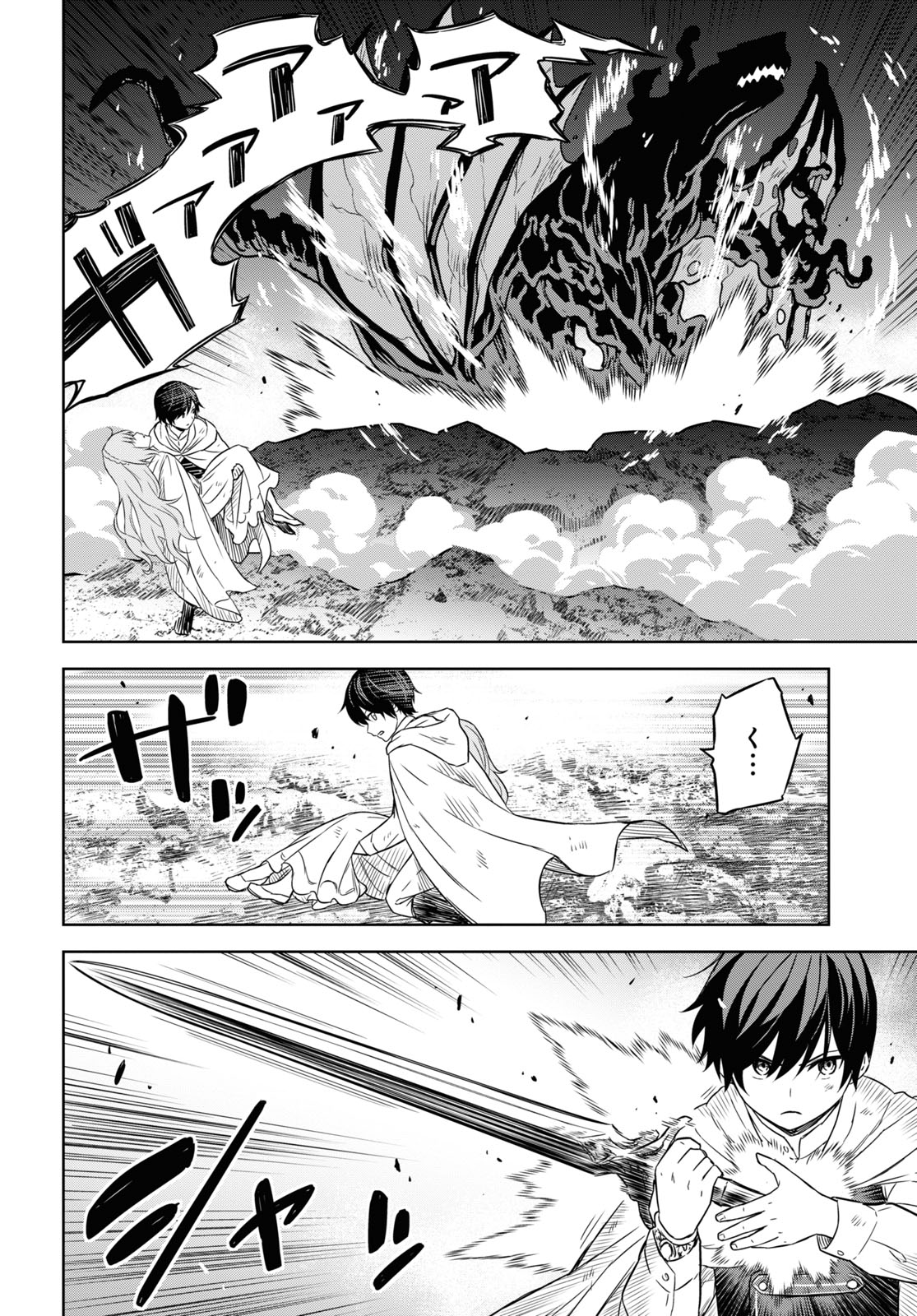 物語の黒幕に転生して Chap 15 - Next Chap 16
