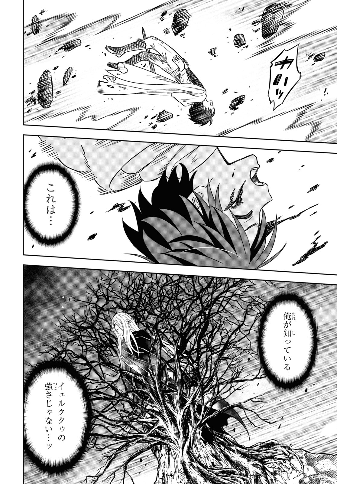 物語の黒幕に転生して Chap 15 - Next Chap 16