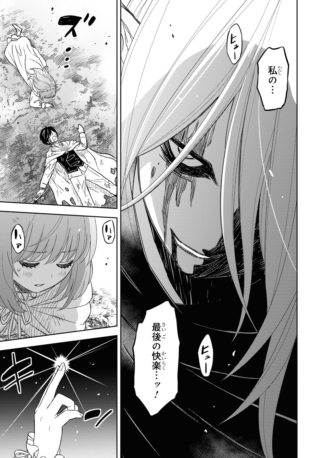 物語の黒幕に転生して Chap 15 - Next Chap 16
